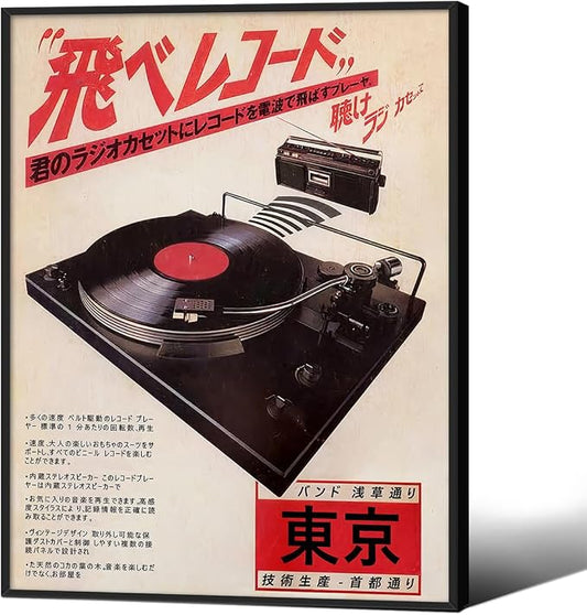 Podafu Japanese Retro Music Poster Canvas Wall Art Vintage Asian Decor Print by Unknown